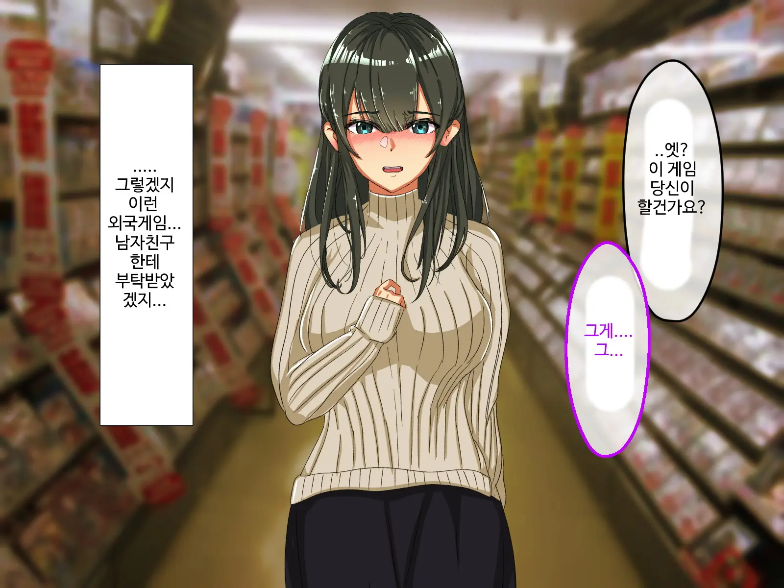 Erokute Chorokute Nandemo Shite Kureru Onee-San-Tachi Wa, Suki Desu Ka? | 야하고 알기쉬운 뭐든지 해주는 누나들은 좋아하나요?